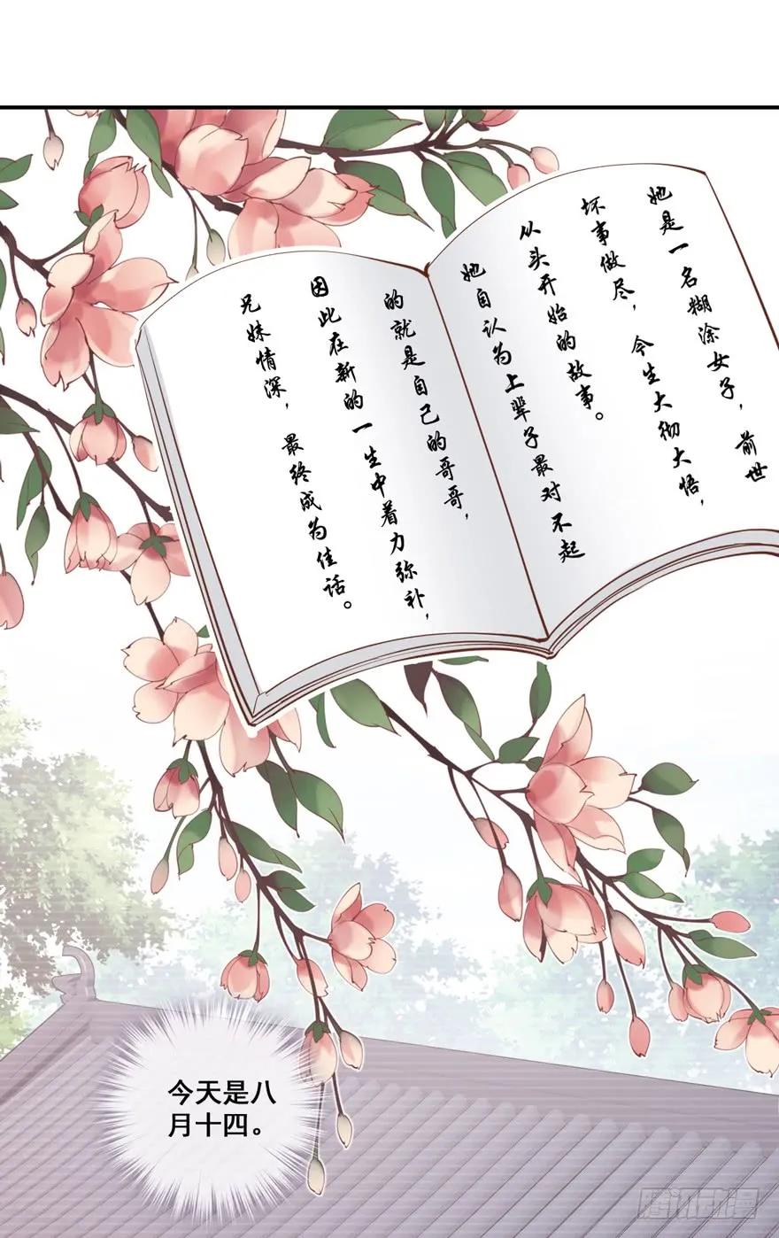 《鸡汤皇后》第二十八话（上） 第27页