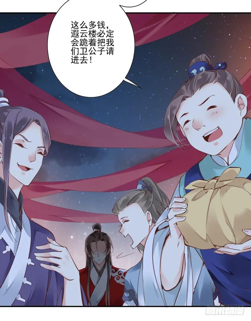 《鸡汤皇后》第二十八话（上） 第17页