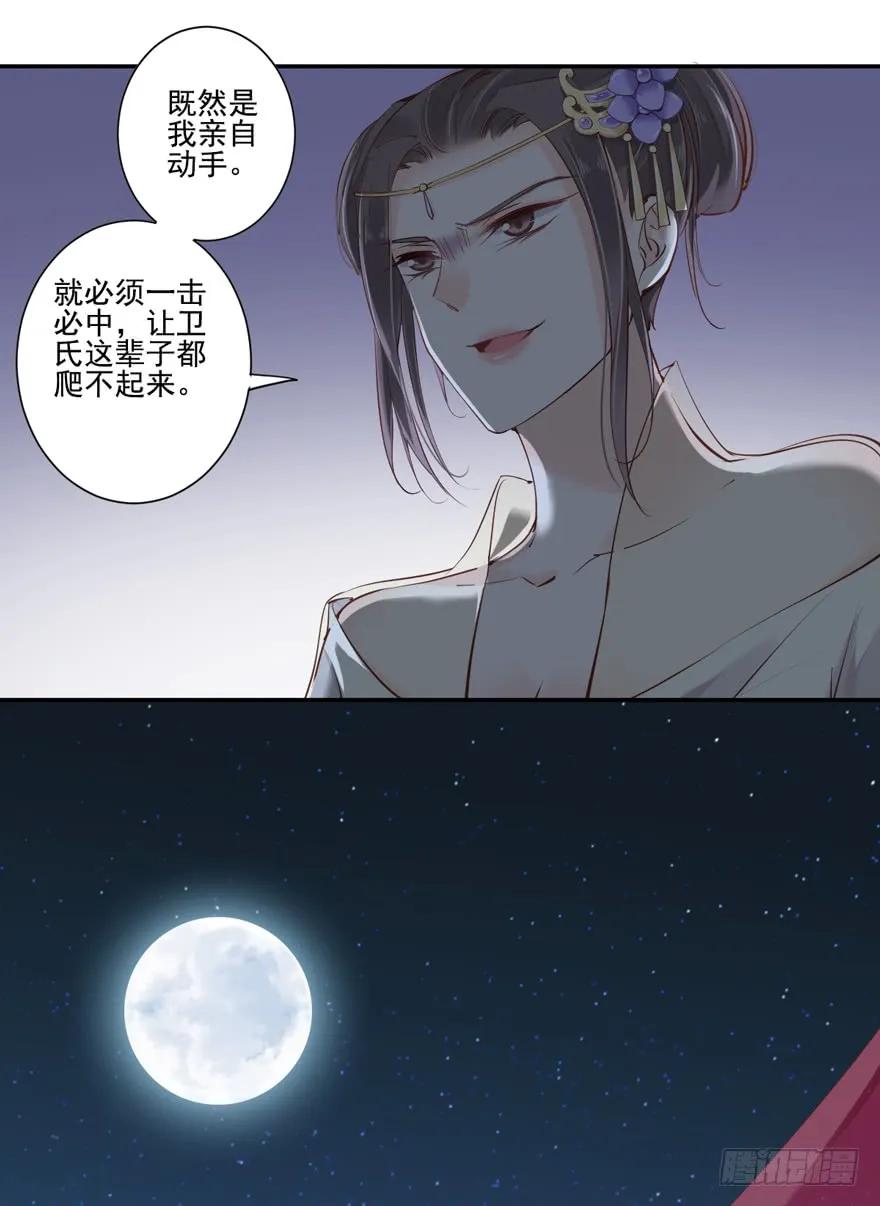《鸡汤皇后》第二十八话（上） 第15页
