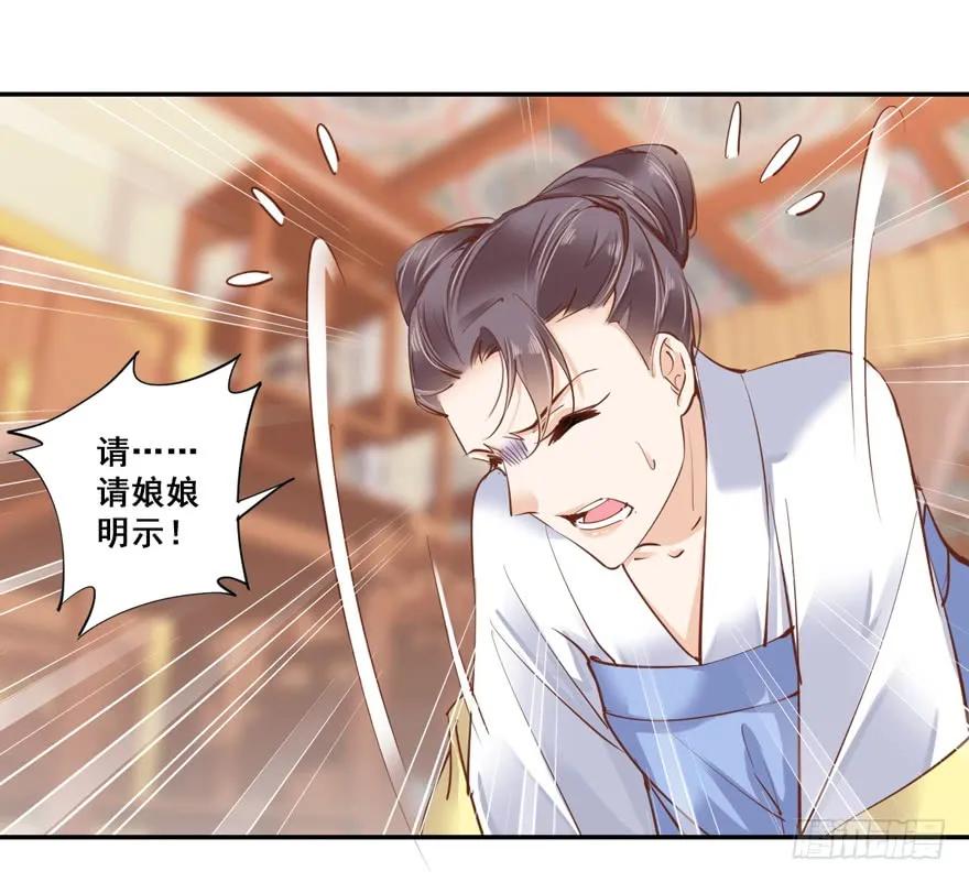 《鸡汤皇后》第二十八话（上） 第14页