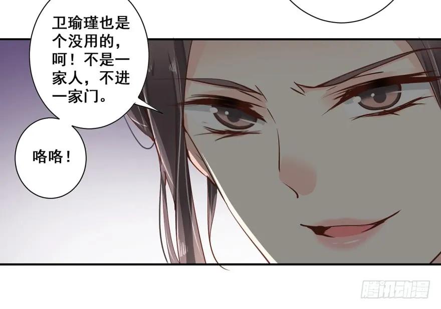 《鸡汤皇后》第二十八话（上） 第11页