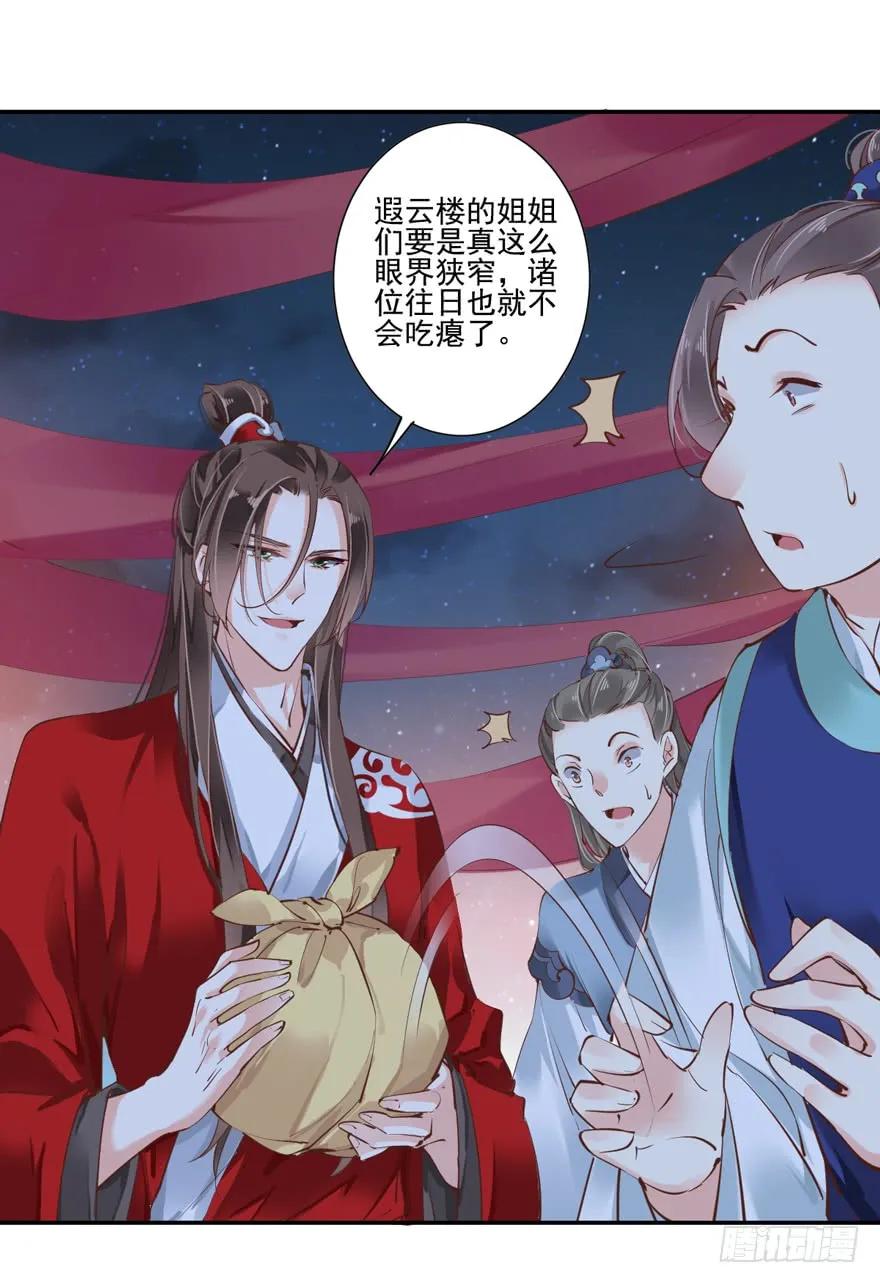 《鸡汤皇后》第二十八话（上） 第21页