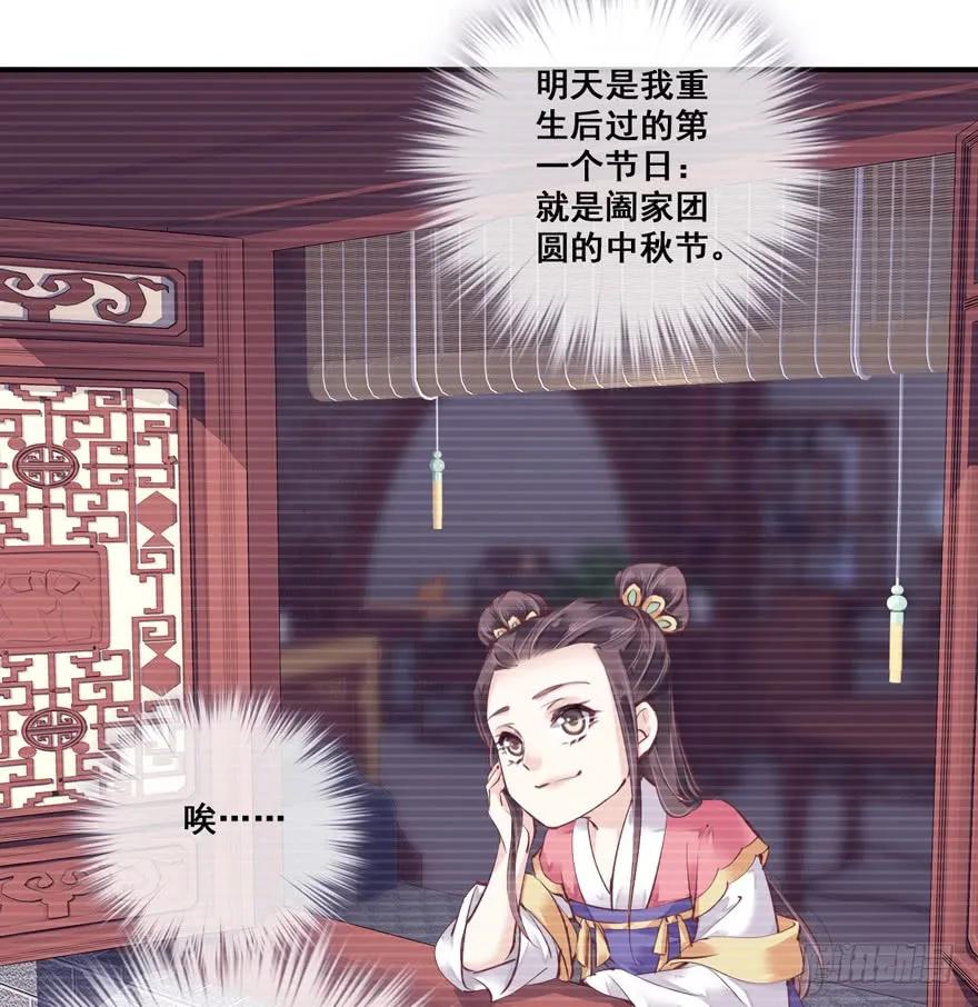 《鸡汤皇后》第二十八话（上） 第29页