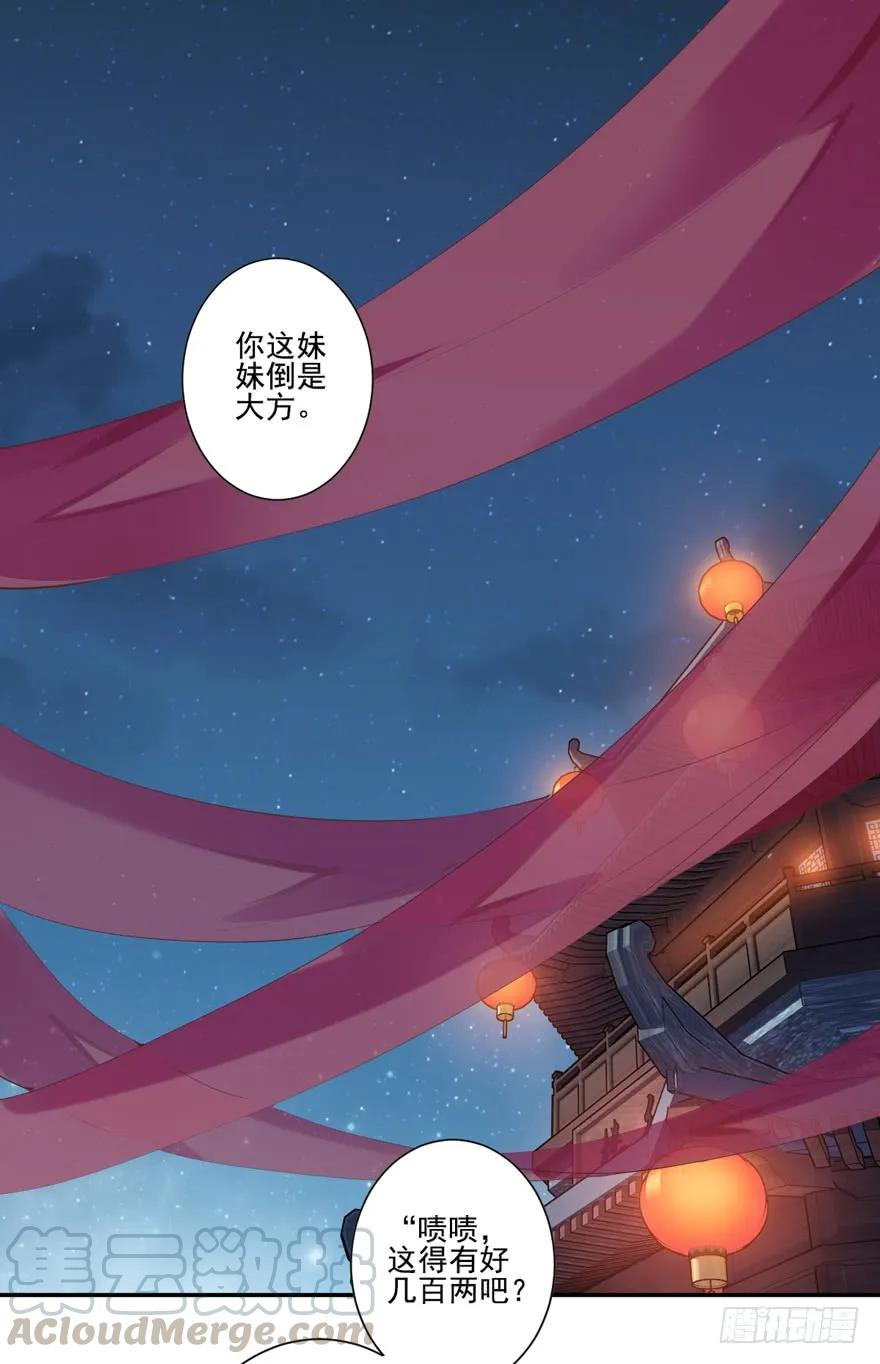 《鸡汤皇后》第二十八话（上） 第16页