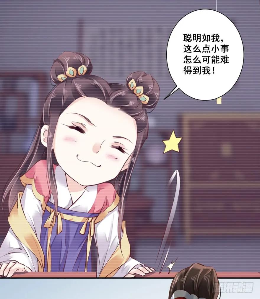 《鸡汤皇后》第二十八话（上） 第32页