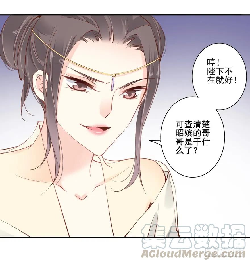 《鸡汤皇后》第二十八话（上） 第7页