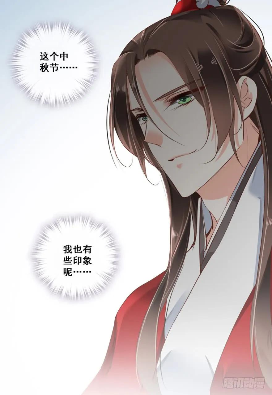 《鸡汤皇后》第二十八话（上） 第33页