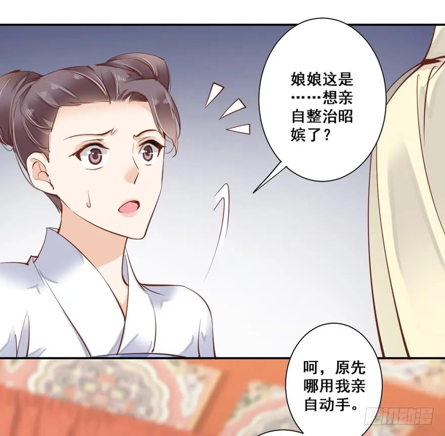 《鸡汤皇后》第二十八话（上） 第12页