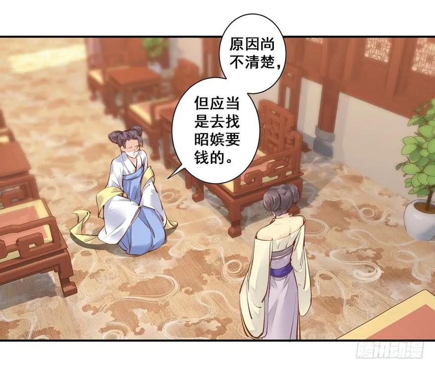 《鸡汤皇后》第二十八话（上） 第8页