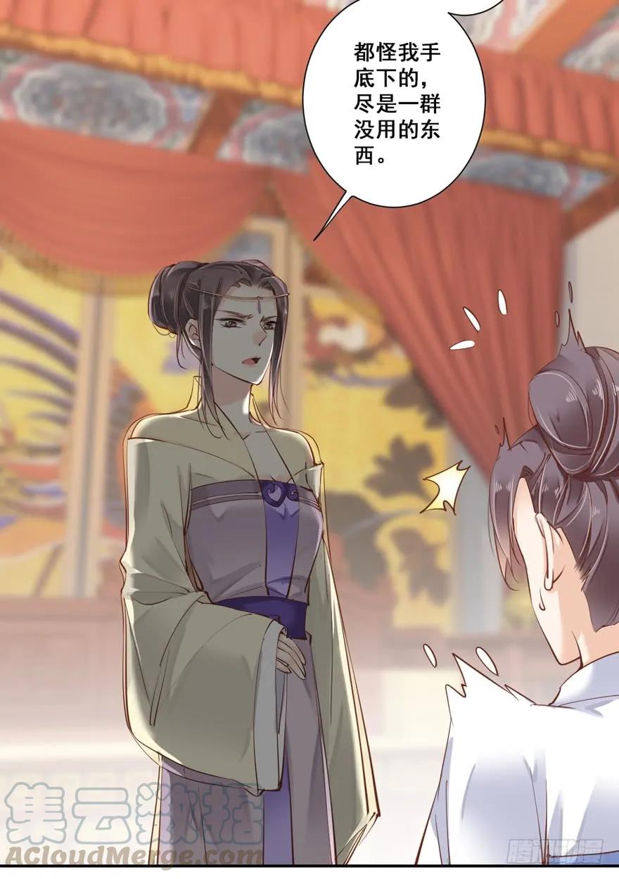 《鸡汤皇后》第二十八话（上） 第13页