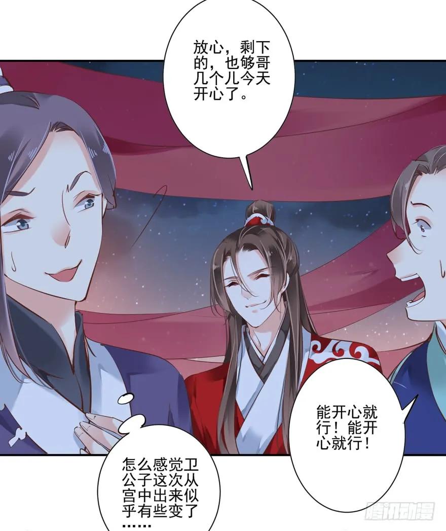 《鸡汤皇后》第二十八话（上） 第23页