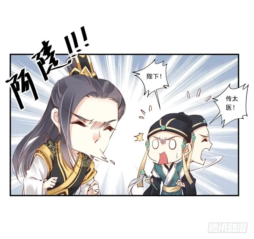 《鸡汤皇后》第二十八话（上） 第6页