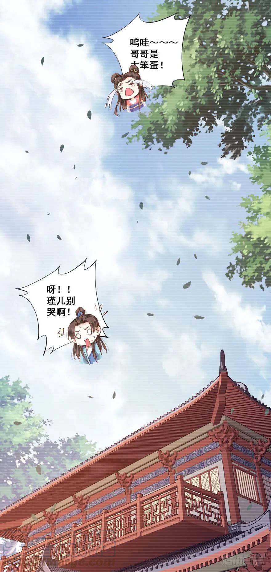 《鸡汤皇后》第二十八话（下） 第13页