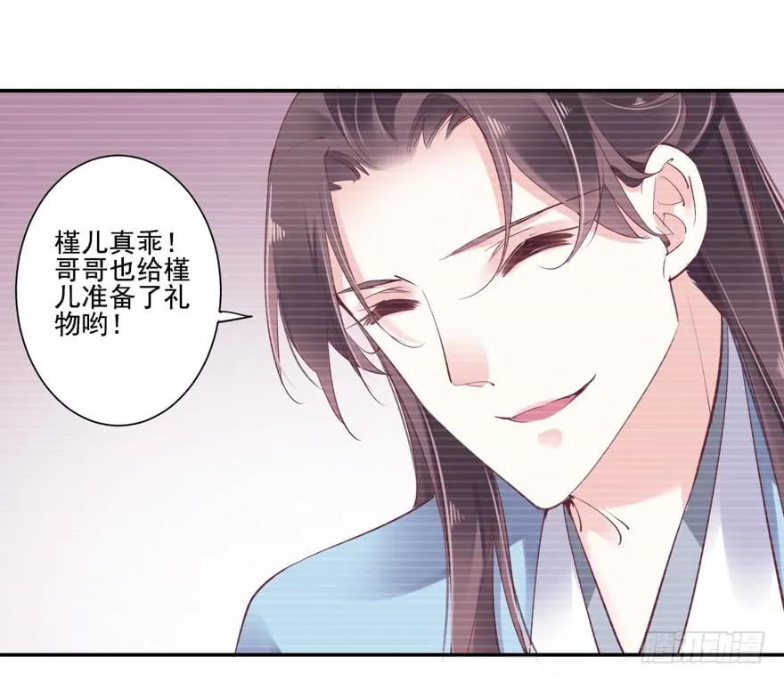 《鸡汤皇后》第二十八话（下） 第6页
