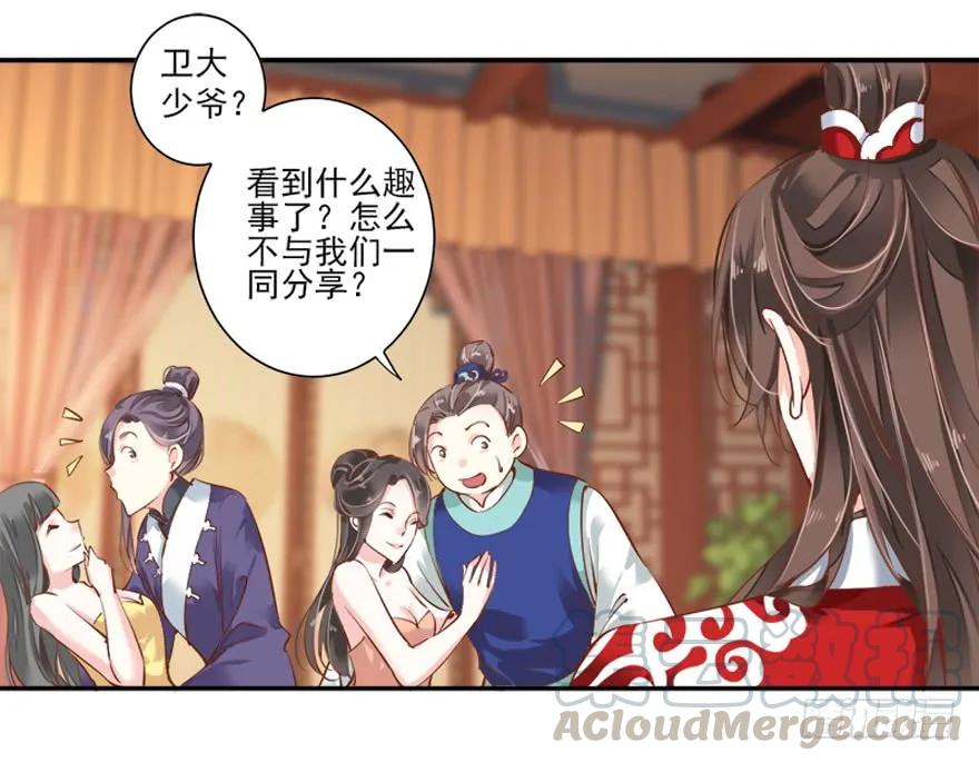 《鸡汤皇后》第二十八话（下） 第16页