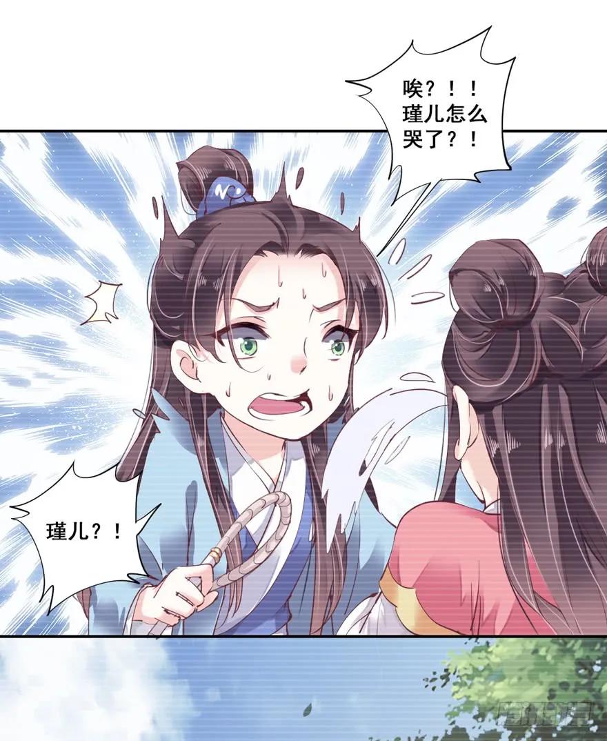 《鸡汤皇后》第二十八话（下） 第12页