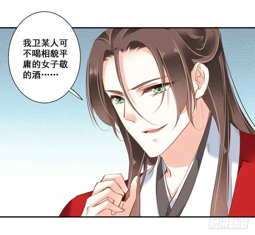 《鸡汤皇后》第二十八话（下） 第23页