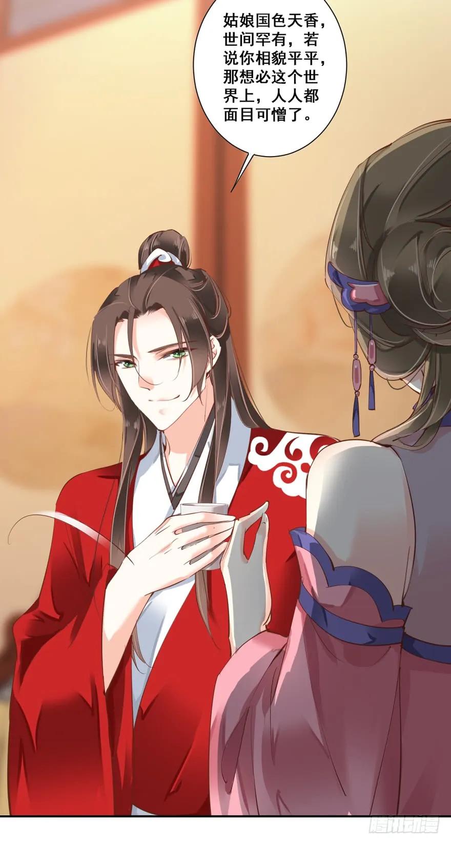 《鸡汤皇后》第二十八话（下） 第29页