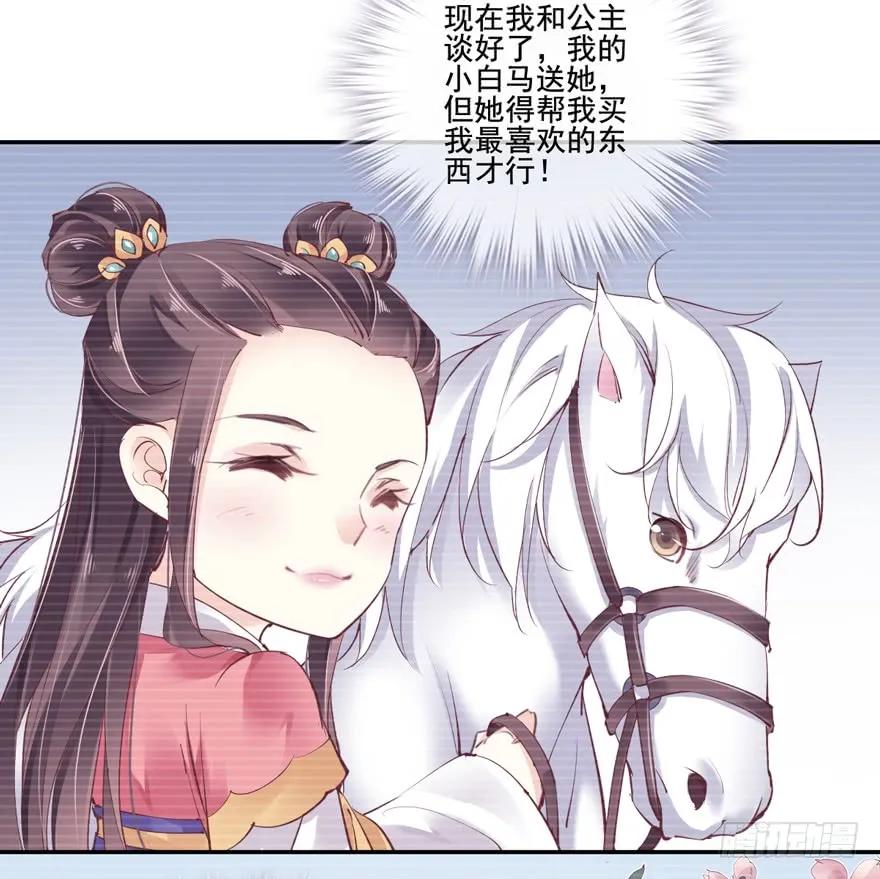 《鸡汤皇后》第二十八话（下） 第3页