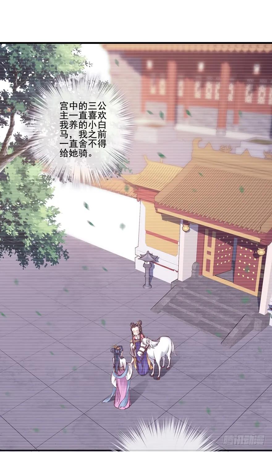 《鸡汤皇后》第二十八话（下） 第2页