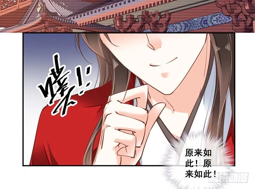 《鸡汤皇后》第二十八话（下） 第14页