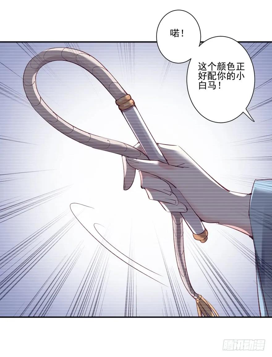 《鸡汤皇后》第二十八话（下） 第8页