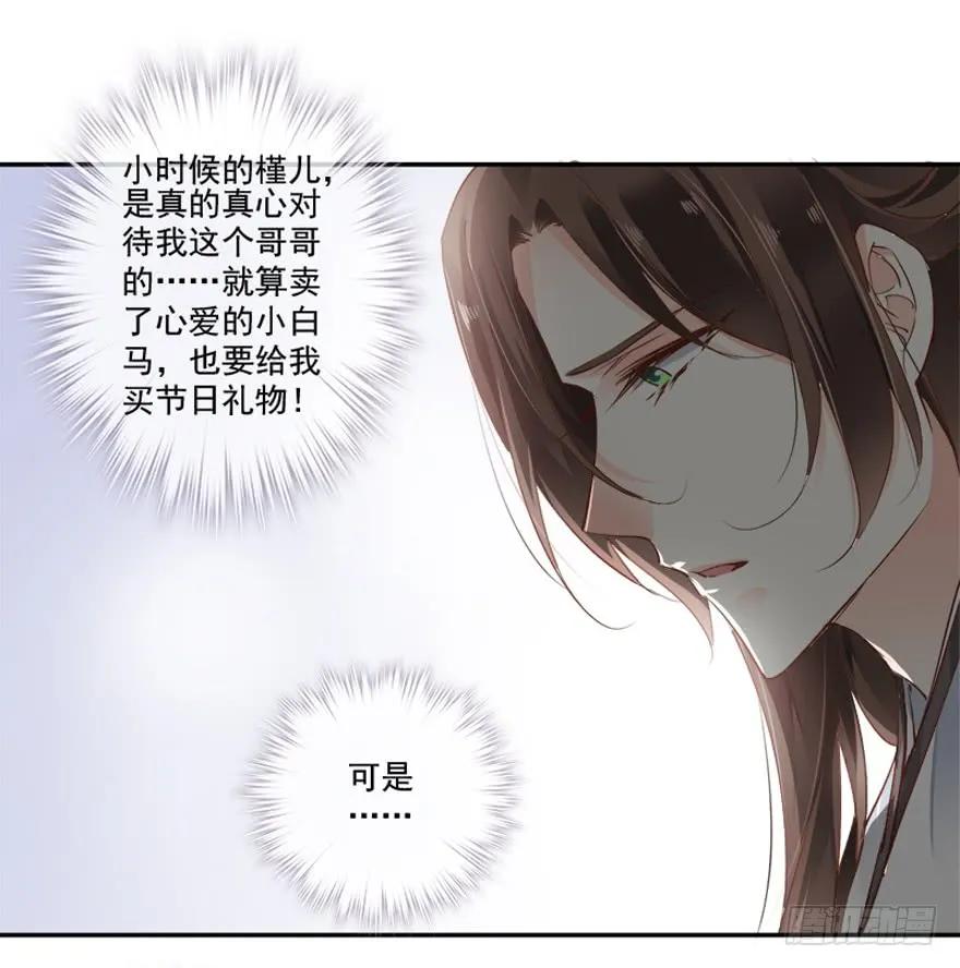 《鸡汤皇后》第二十八话（下） 第18页