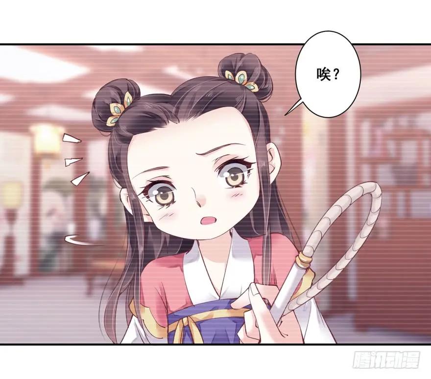 《鸡汤皇后》第二十八话（下） 第9页