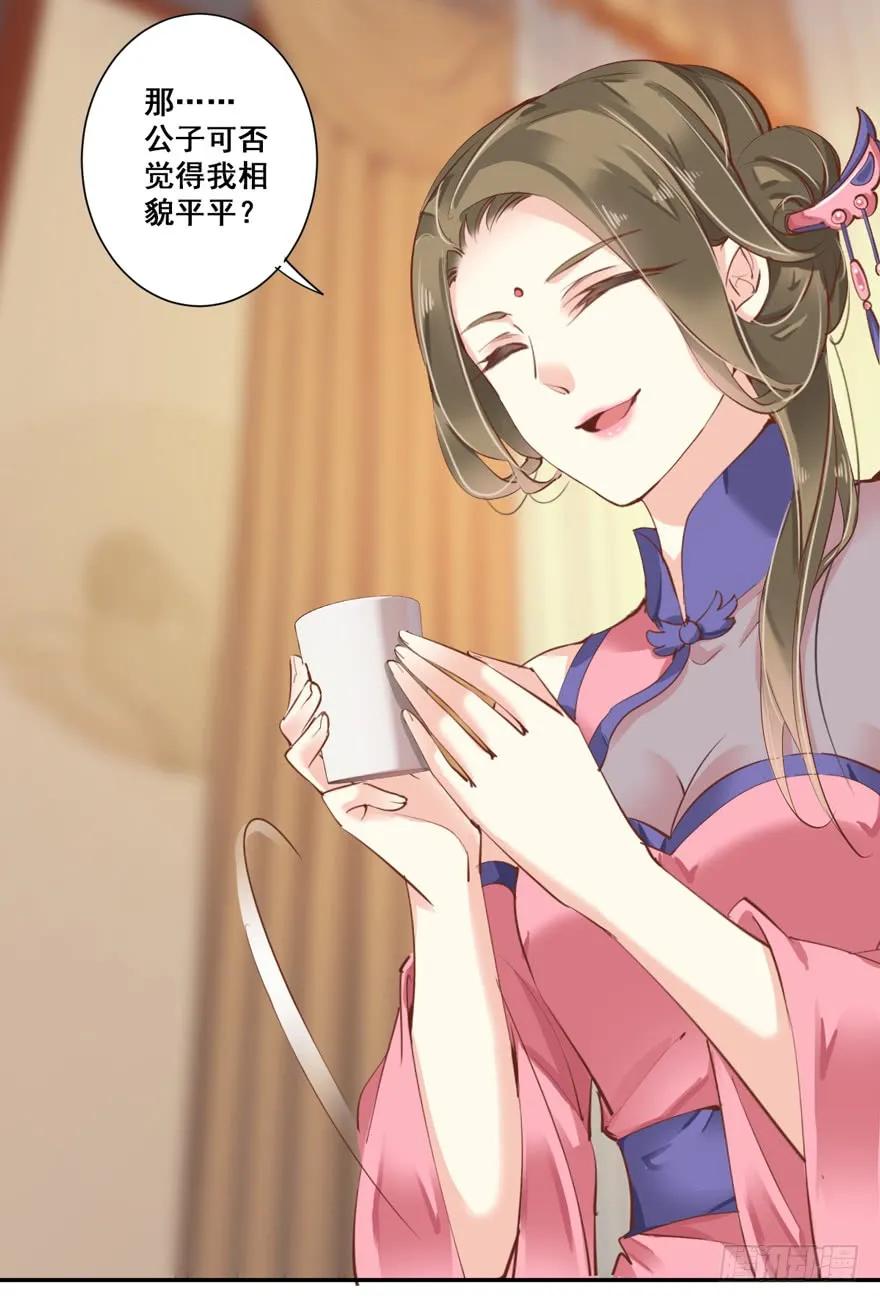 《鸡汤皇后》第二十八话（下） 第26页