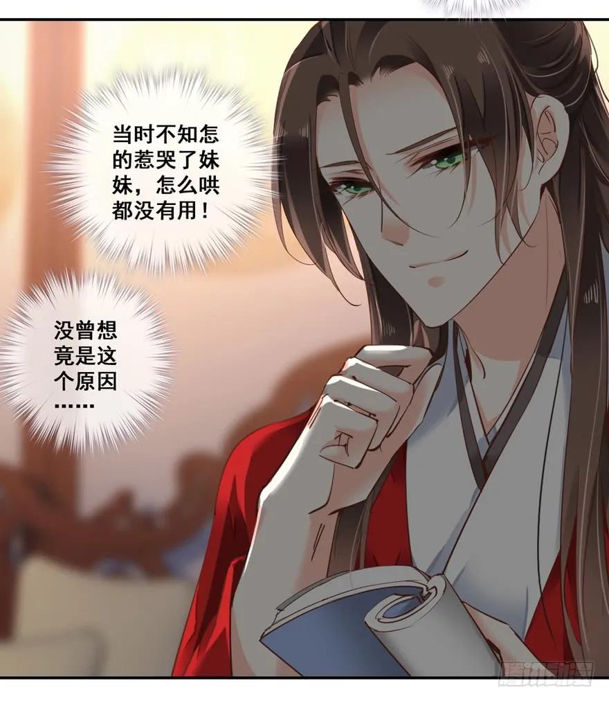 《鸡汤皇后》第二十八话（下） 第15页