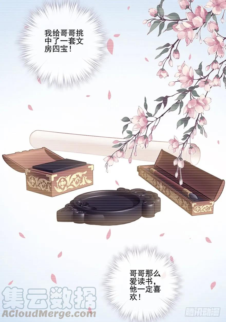 《鸡汤皇后》第二十八话（下） 第4页