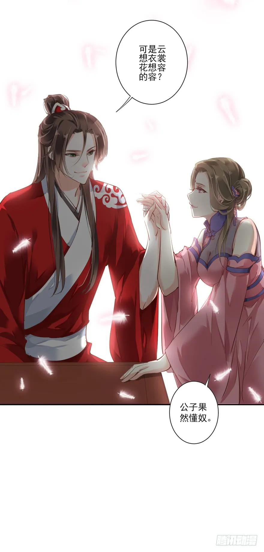 《鸡汤皇后》第二十八话（下） 第32页