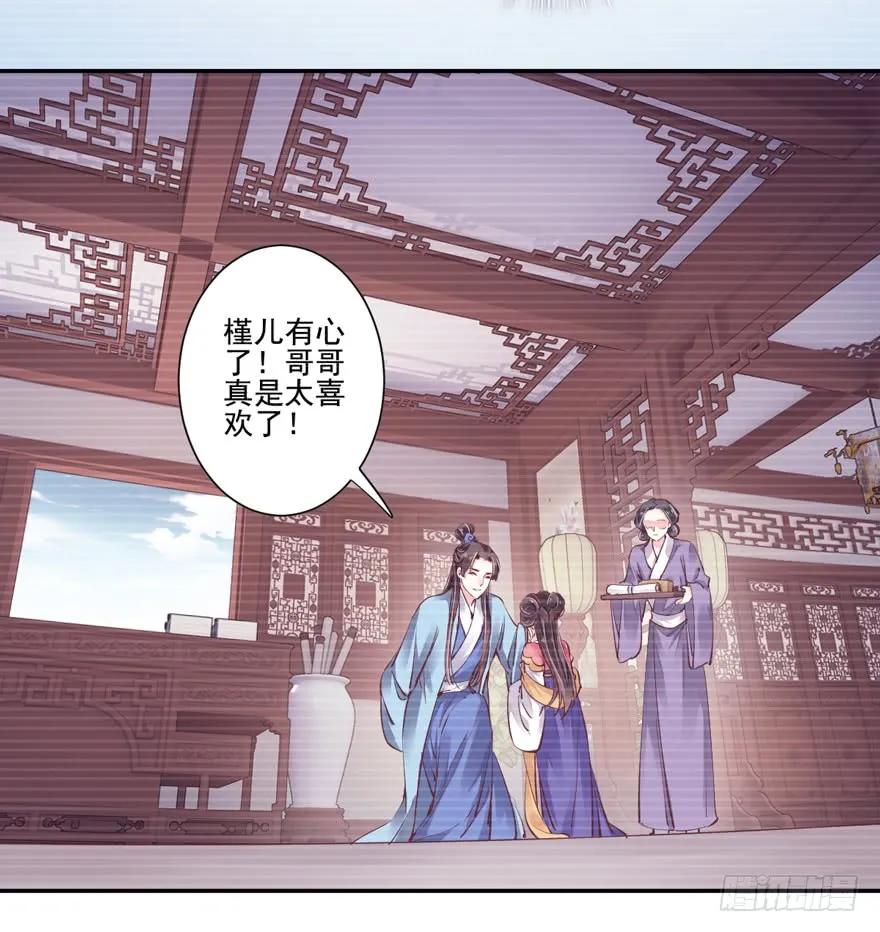 《鸡汤皇后》第二十八话（下） 第5页