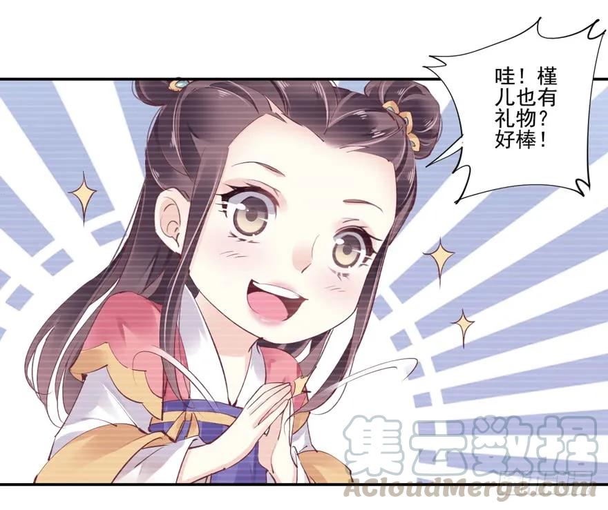 《鸡汤皇后》第二十八话（下） 第7页