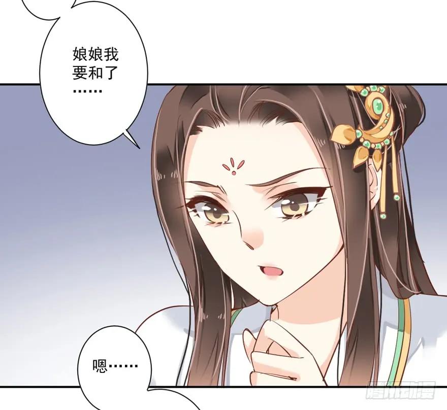 《鸡汤皇后》第二十九话（上） 第24页