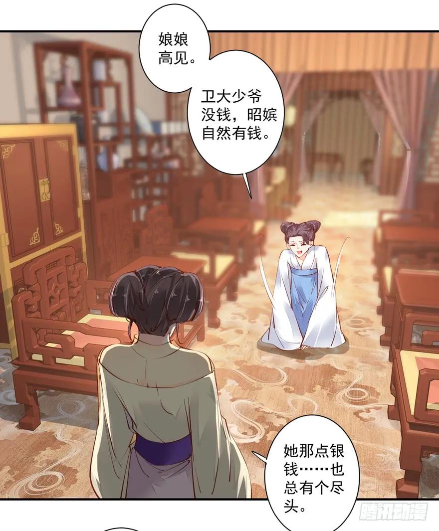 《鸡汤皇后》第二十九话（上） 第8页
