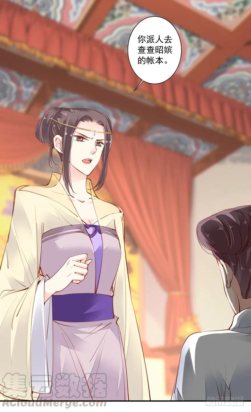 《鸡汤皇后》第二十九话（上） 第10页