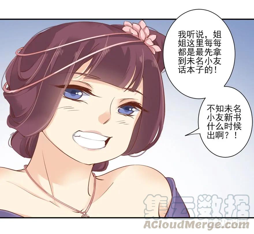 《鸡汤皇后》第二十九话（上） 第19页
