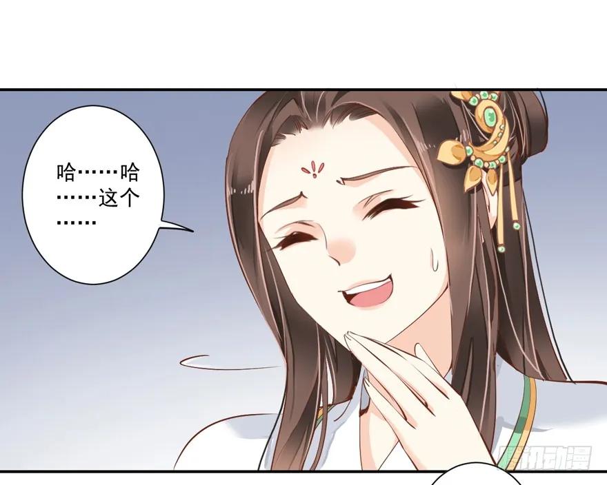 《鸡汤皇后》第二十九话（上） 第20页