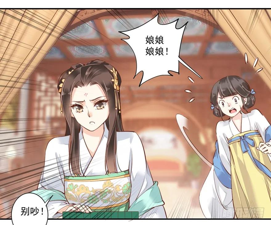 《鸡汤皇后》第二十九话（上） 第23页