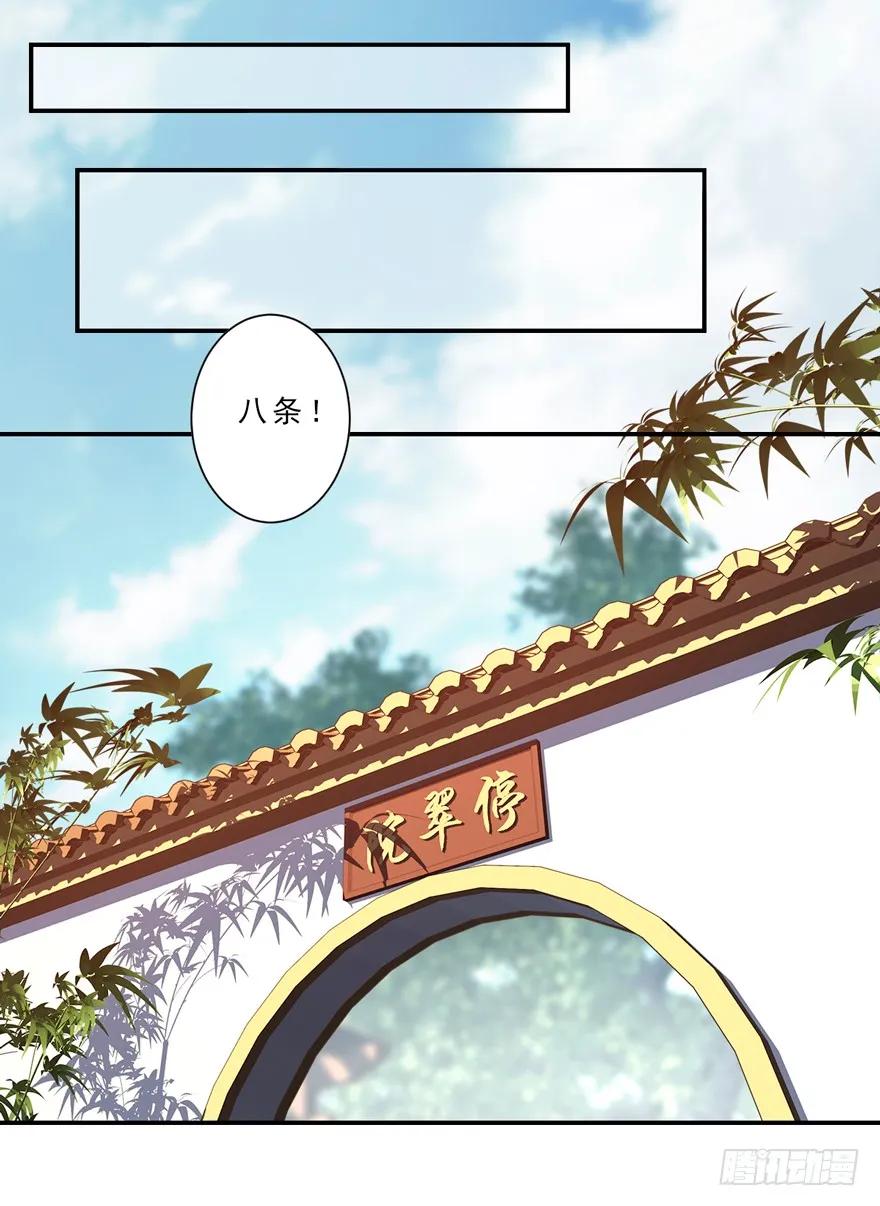 《鸡汤皇后》第二十九话（上） 第12页