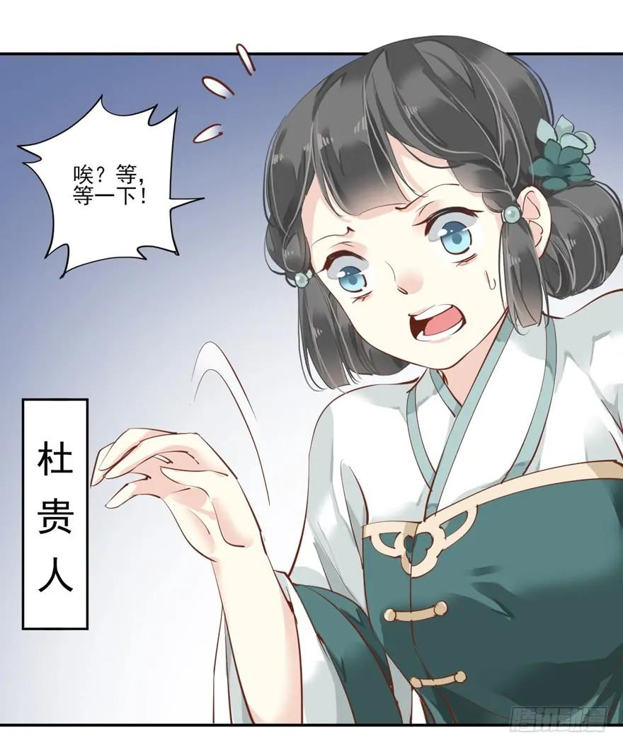 《鸡汤皇后》第二十九话（上） 第14页