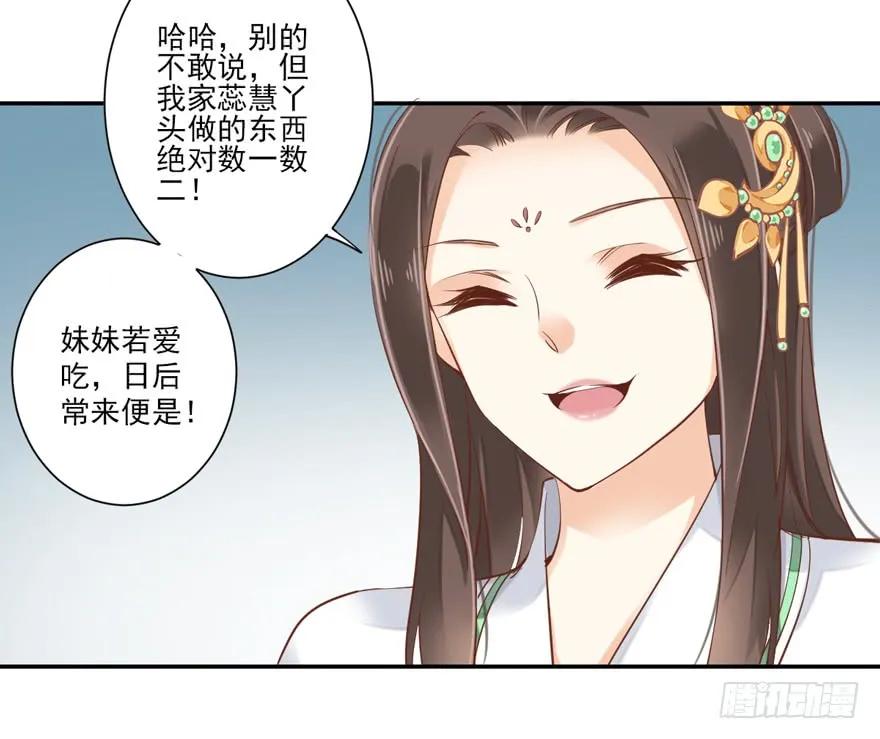 《鸡汤皇后》第二十九话（上） 第17页