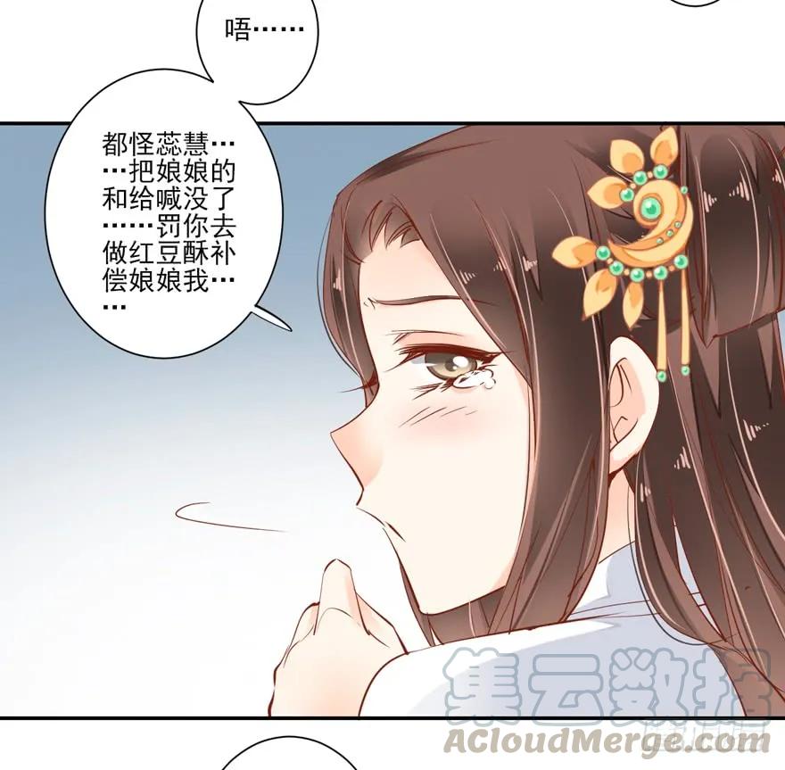 《鸡汤皇后》第二十九话（上） 第28页