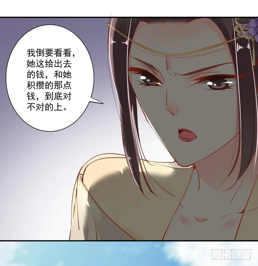 《鸡汤皇后》第二十九话（上） 第11页