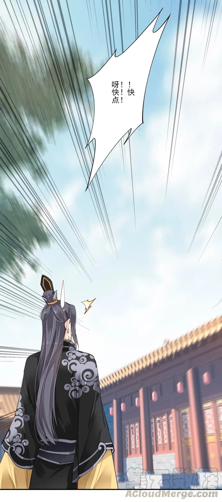 《鸡汤皇后》第二十九话（上） 第31页