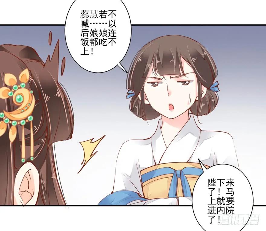 《鸡汤皇后》第二十九话（上） 第29页