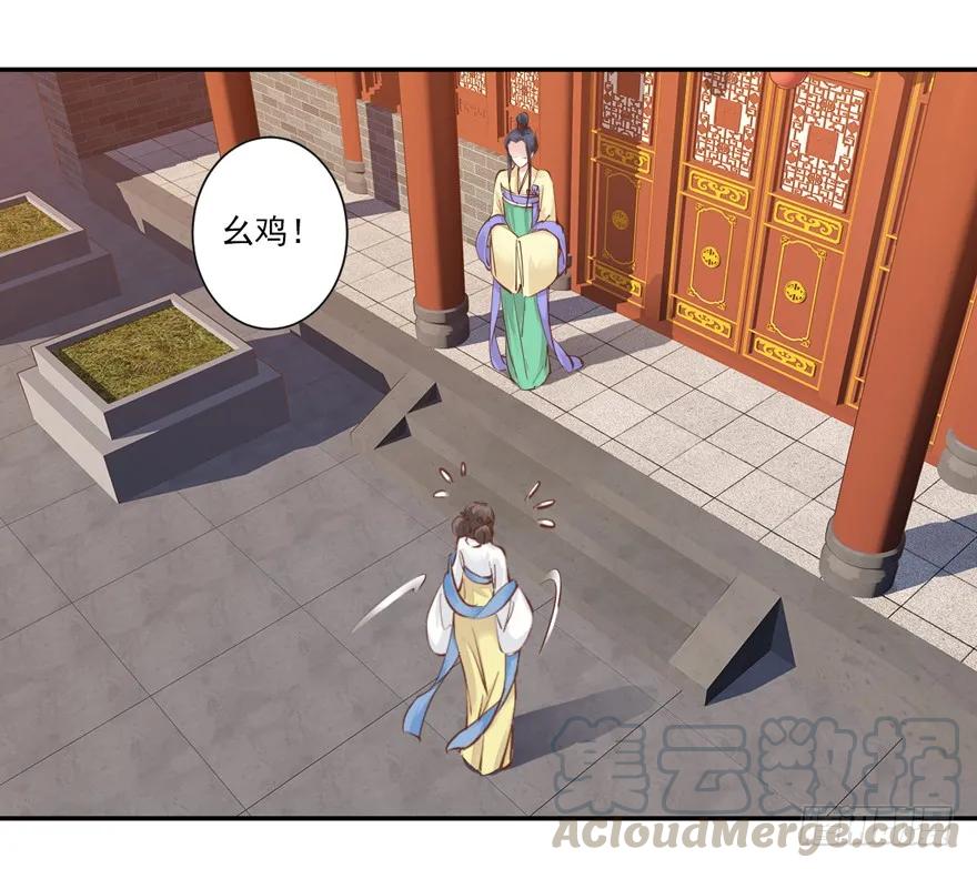 《鸡汤皇后》第二十九话（上） 第13页
