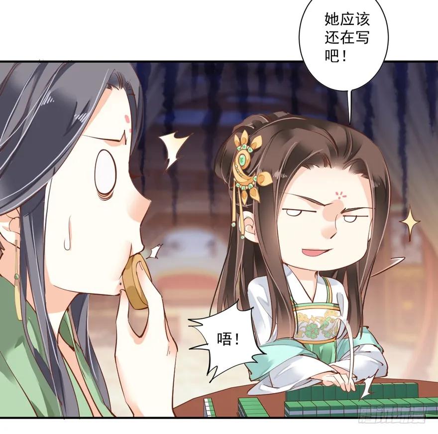 《鸡汤皇后》第二十九话（上） 第21页