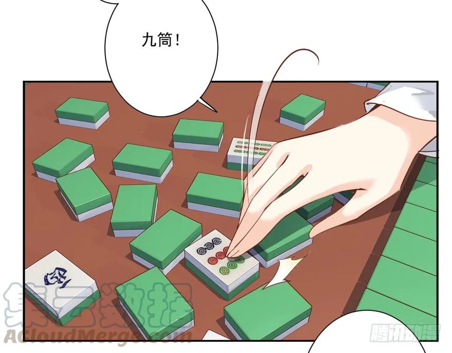 《鸡汤皇后》第二十九话（上） 第25页